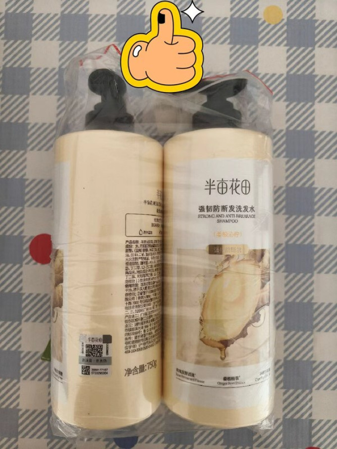 半亩花田洗发产品
