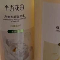 半亩花田洗发水:按需洗护更省心