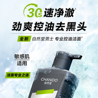 油皮男士必备控油洁面乳实测对比：谁是夏季控油之王？