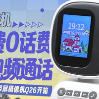 谁说这只是监控？不用宽带不用话费，是陪伴老人的“双向视频机”