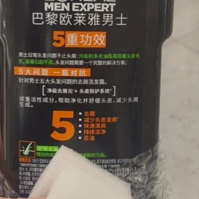 大油头实测！618入手欧莱雅男士控油洗发水真实体验