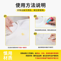 夏日必备：衣物去渍笔应对污渍