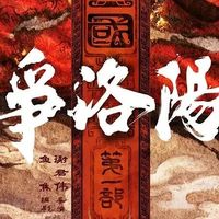 哪吒封神后，三国又来了，国产动画的参差全在这了