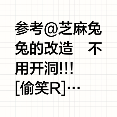 半透明不用开洞的兔子冰屋！💰60r搞定！
