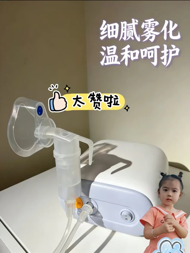 百瑞雾化器的带娃家庭刚需💨