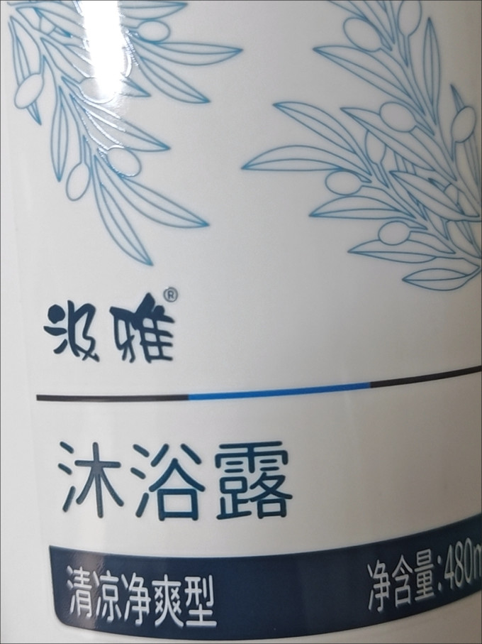 养元青洗发产品