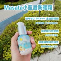 宝宝防晒新选择:Masata小蓝盾