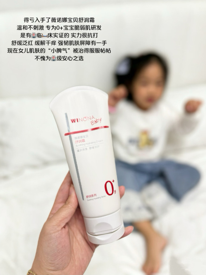 薇诺娜宝贝宝宝护肤