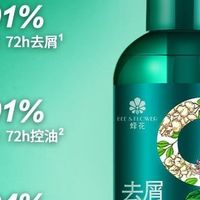 油头塌发星人请锁死！这瓶国货洗发水，是我夏天的“头皮空调”