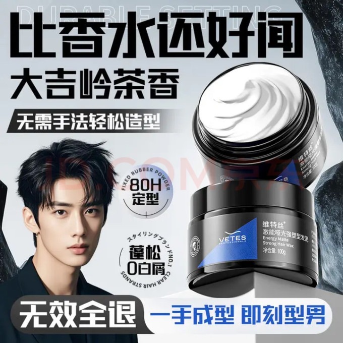 染发造型