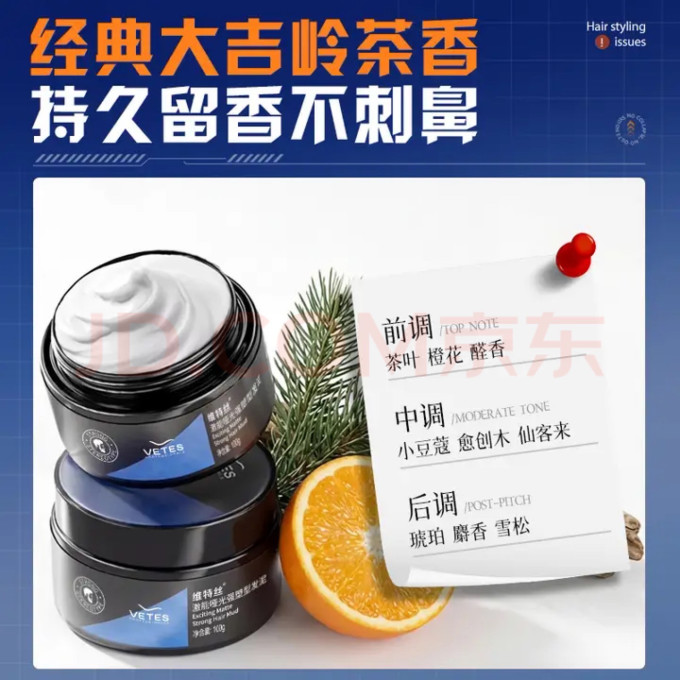 染发造型