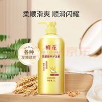 大油头的平价洗护推荐