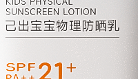 看完这篇,宝宝防晒不踩雷!2026年最全0香精0酒精温和型防晒横评