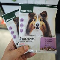 买了两袋网易严选的全价狗粮，狗子吃起来挺不错！