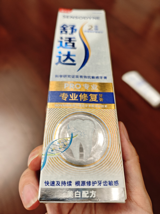 舒适达牙膏