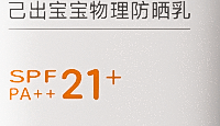 对比海龟爸爸复旦儿科联研的云朵防晒才是宝宝夏日出行的安心守护