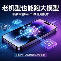 3.9GB塞下270亿参数！iPhone本地跑AI大模型，这一天终于来了