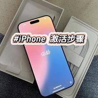 新iPhone到手别急着滑到底：老手总结的激活避坑指南