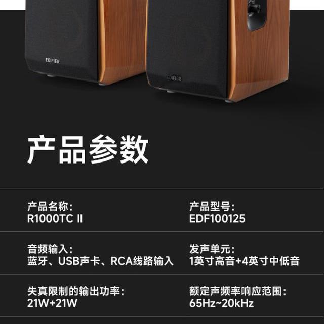 399元升级款值不值？漫步者42W功率+蓝牙6.0，桌面音箱新选择