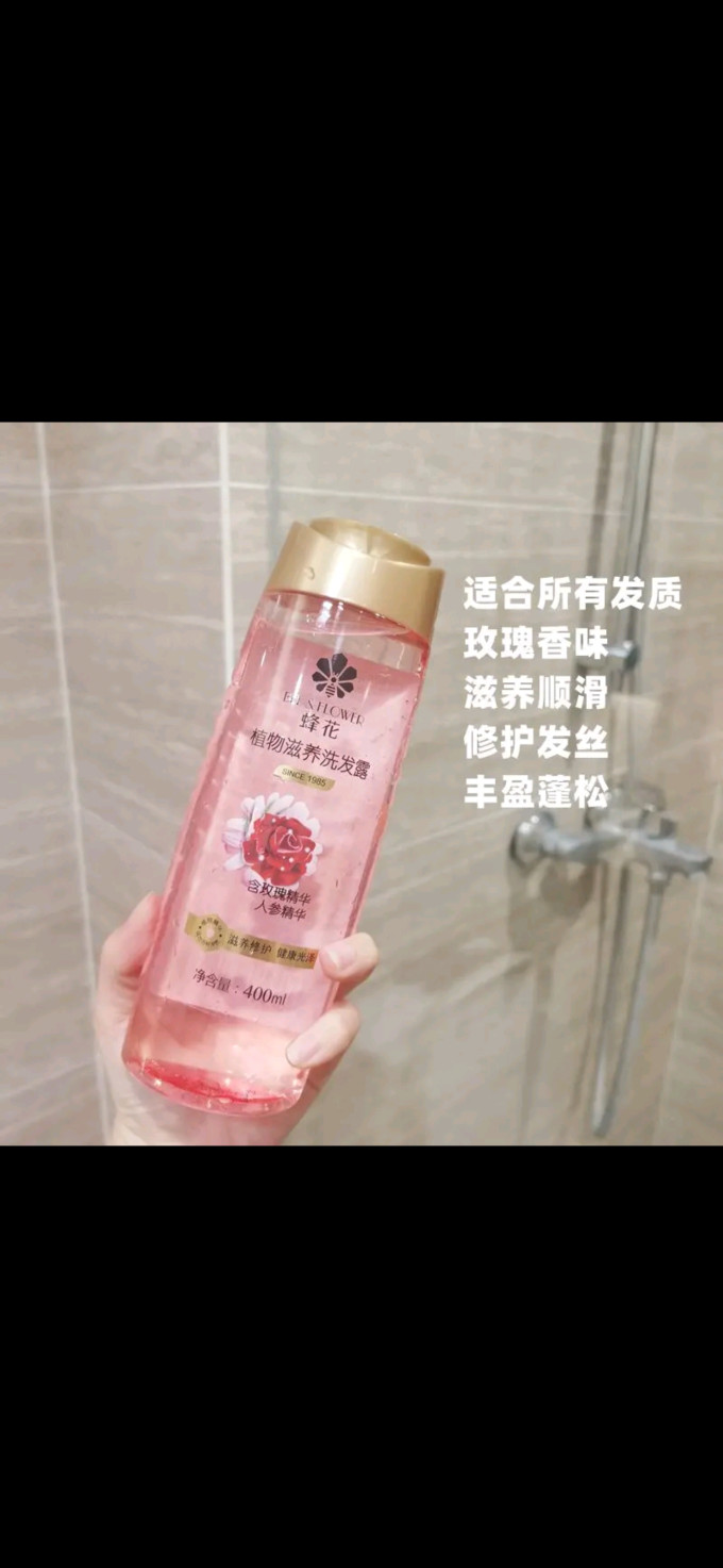 蜂花洗发产品