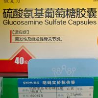 同样是氨糖，硫酸型贵3倍值不值？药师把2种区别说透了