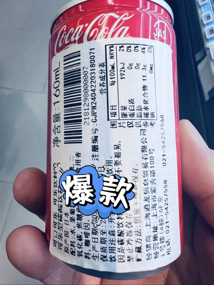 可口可乐碳酸饮料