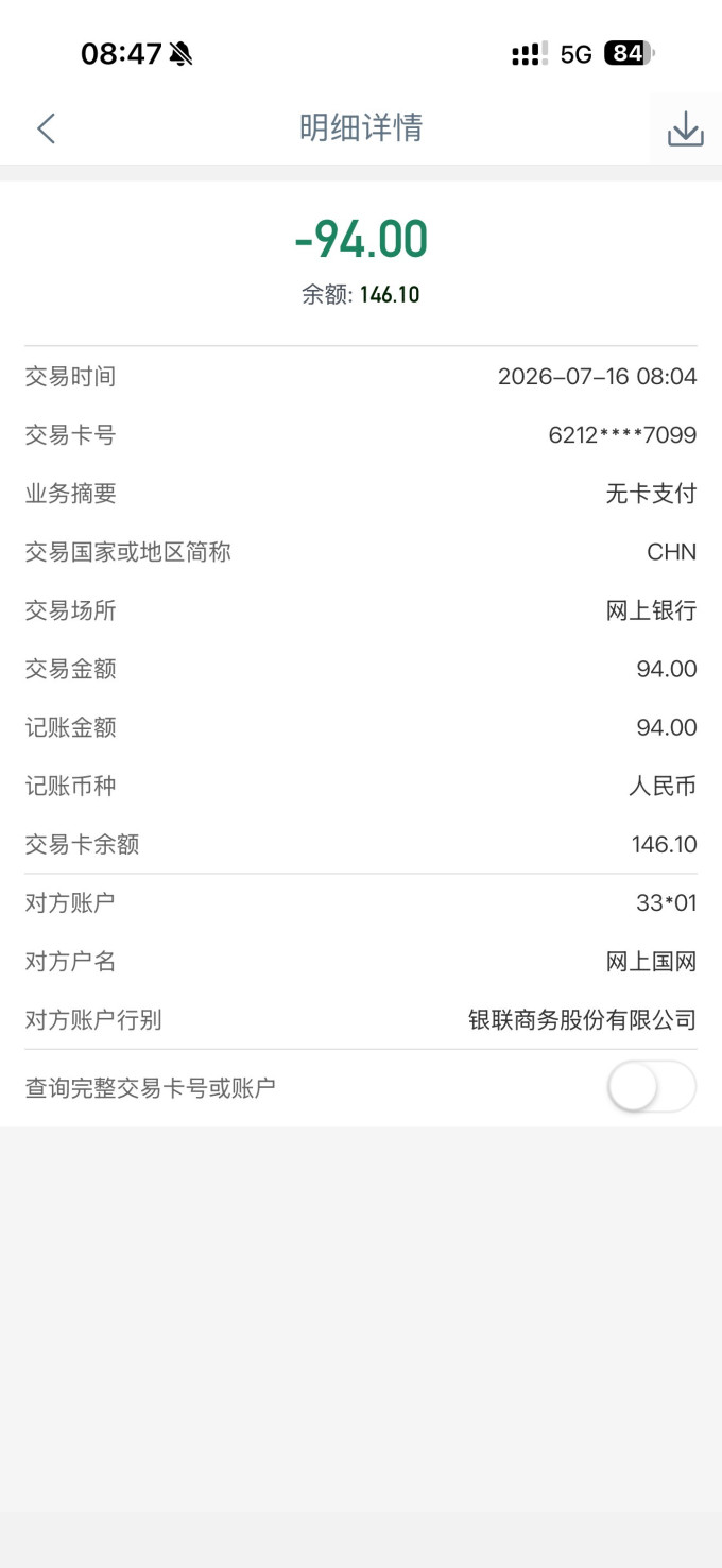 工商银行支付