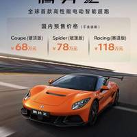 68万纯电超跑能买吗？2秒破百配激光雷达，腾势Z选购指南