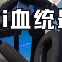 399，飞傲你确实有点敢卖|飞傲FG3