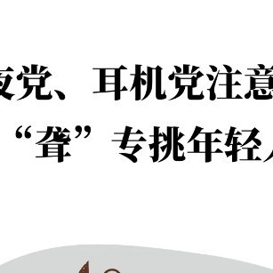 重庆突发性耳聋就医参考指南