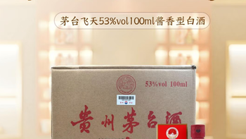 茅台飞天 酱香型白酒 53度 100ml 购买分析