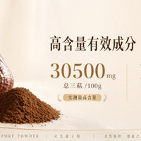 熬夜党续命第30天｜新生方舟破壁灵芝孢子粉，温和慢补补到了没？