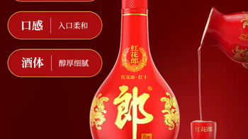 郎酒 红花郎10 酱香型白酒 53度 500mL 购买分析