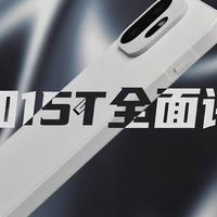 小屏旗舰游戏之王！一加15T用骁龙8至尊版+7500mAh重新定义性能巅峰