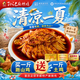  清凉一夏正宗重庆味儿 —— 华明孙记丰都麻辣鸡块真实测评　