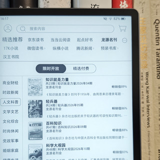 使用体验超丝滑流畅，汉王 Clear7 锦鲤全方位深度测评