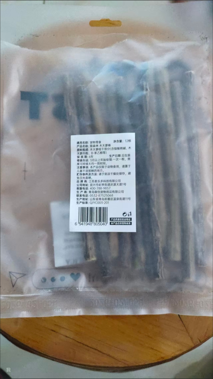 网易严选猫咪湿粮/罐头
