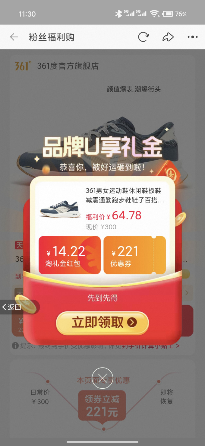 休闲运动鞋