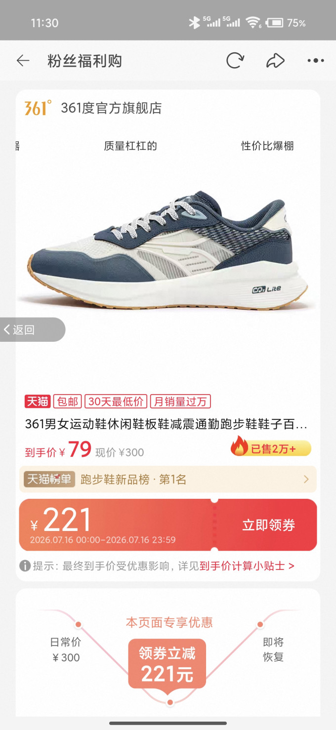 休闲运动鞋
