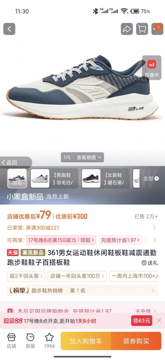休闲运动鞋