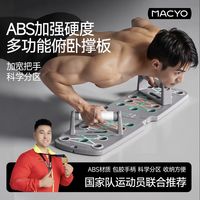 俯卧撑板怎么选？四色分区俯卧撑板板6周出变化
