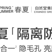 2026实测|妆前不打架、粉底超服帖的修颜防晒,我只推荐这一支