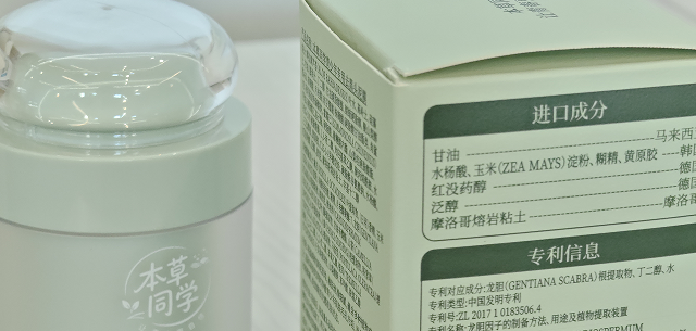 油痘肌男生看过来！这款控油泥膜专门收拾草莓鼻