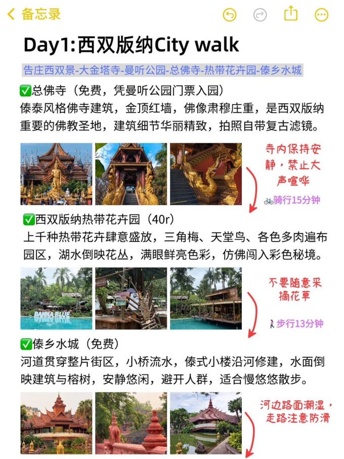 国内度假