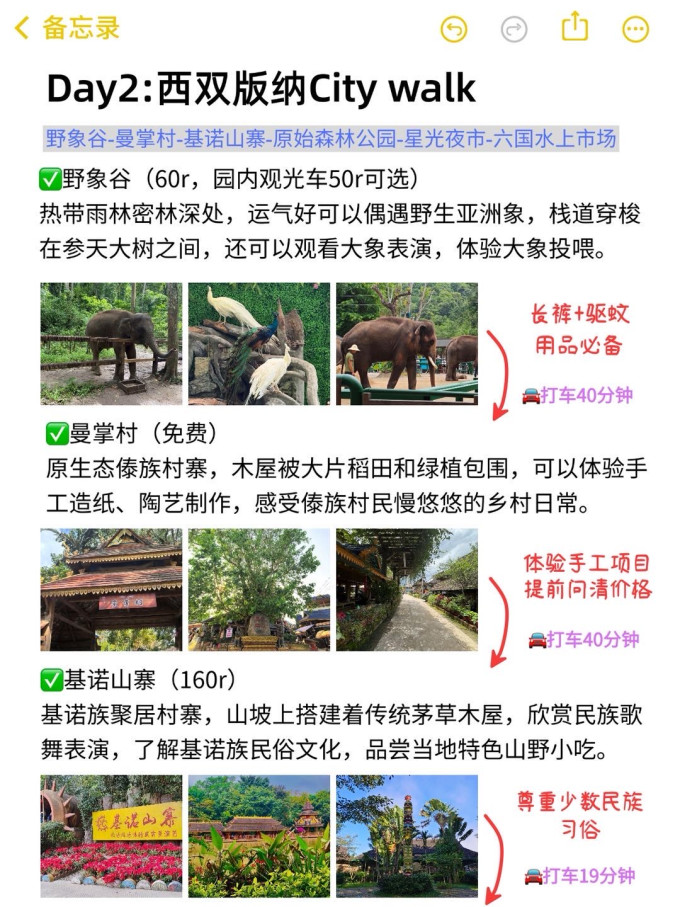 国内度假