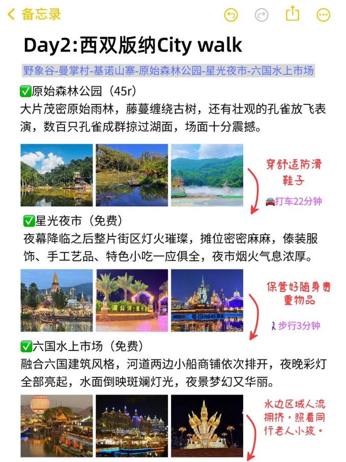 国内度假
