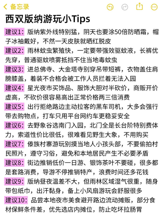 国内度假