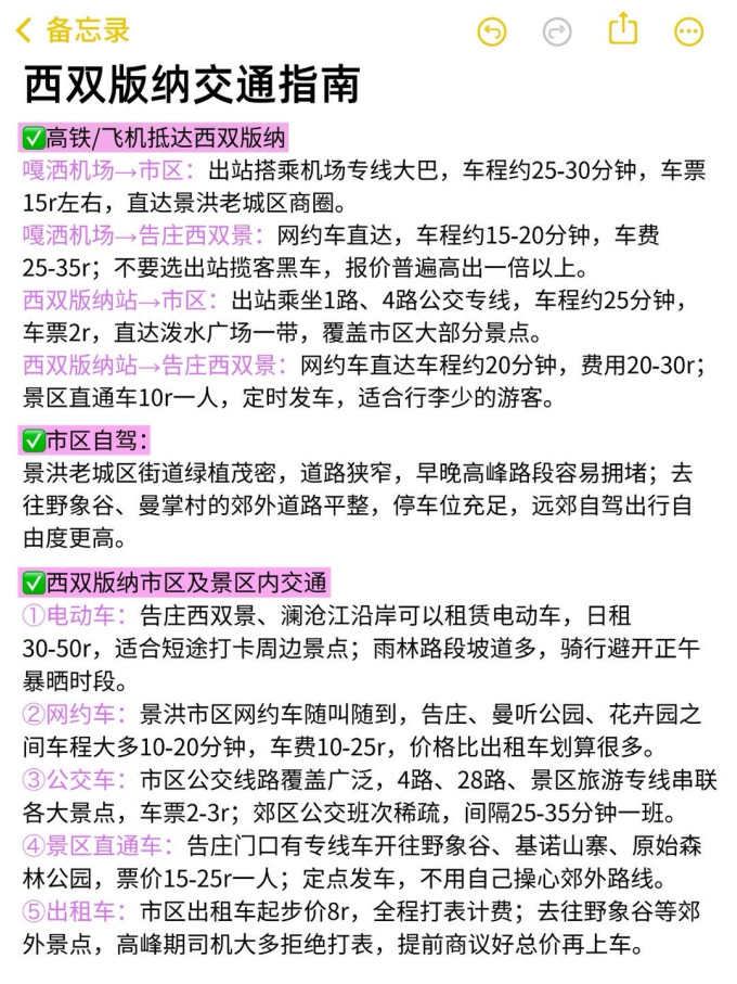 国内度假