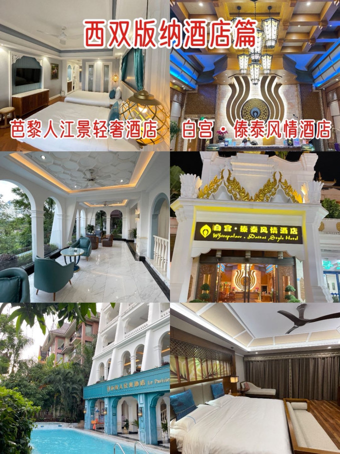 国内度假