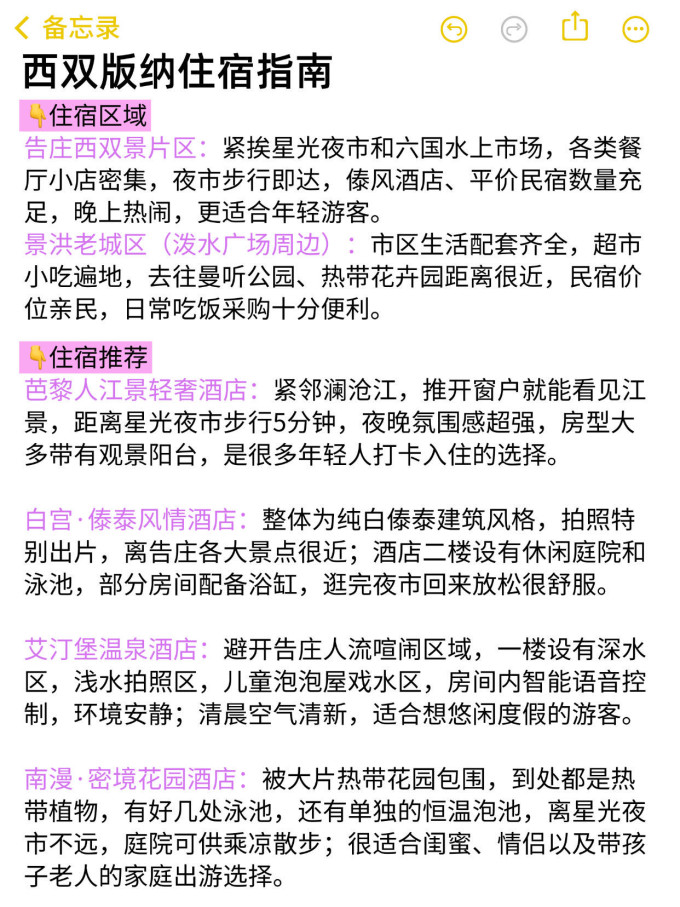 国内度假